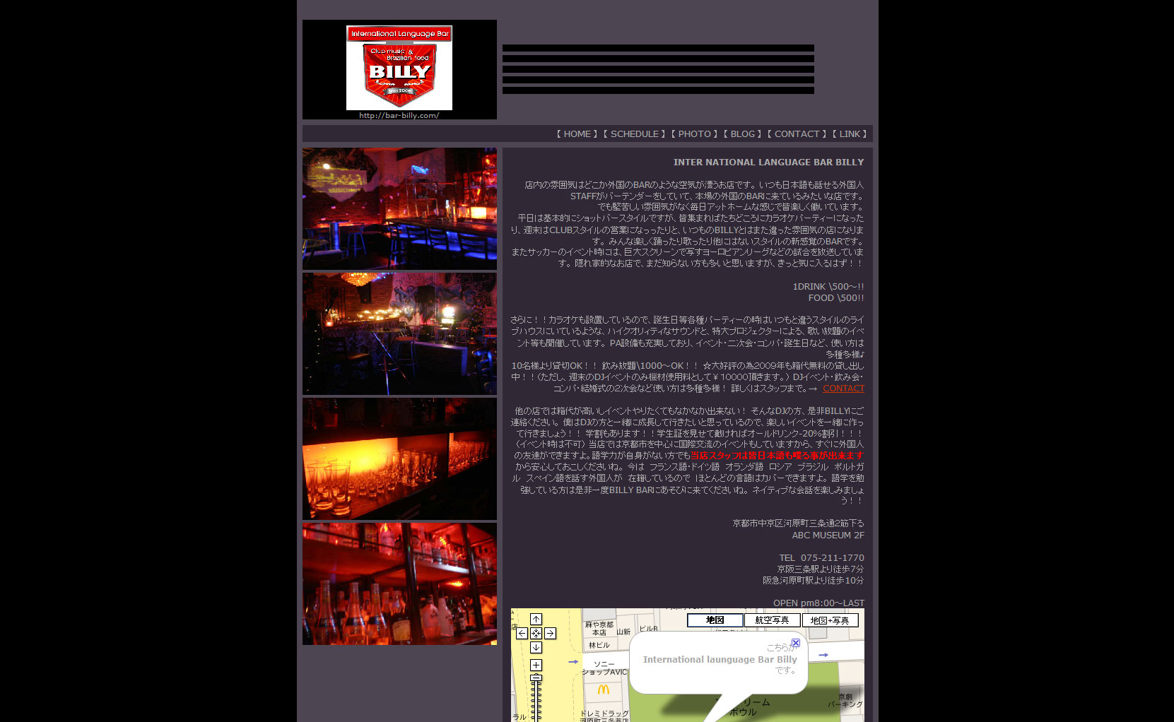International Language Bar BILLY -Official web site-